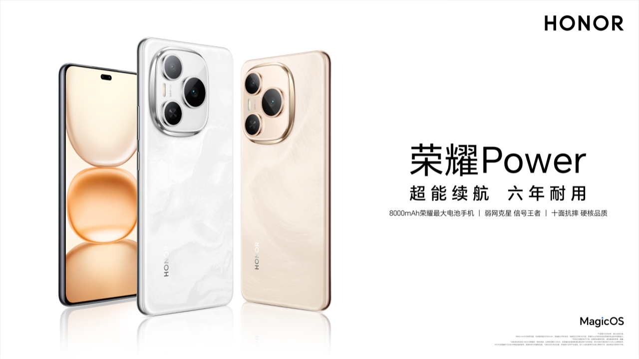 HONOR Power: lo smartphone con la batteria da 8.000mAh è ufficiale! Prezzo e disponibilità