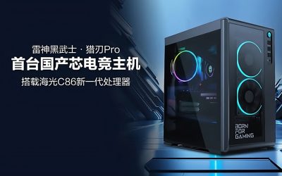 Ecco il primo PC da gaming basato su una CPU 100% cinese che compete con gli Intel Core 13000 e 14000