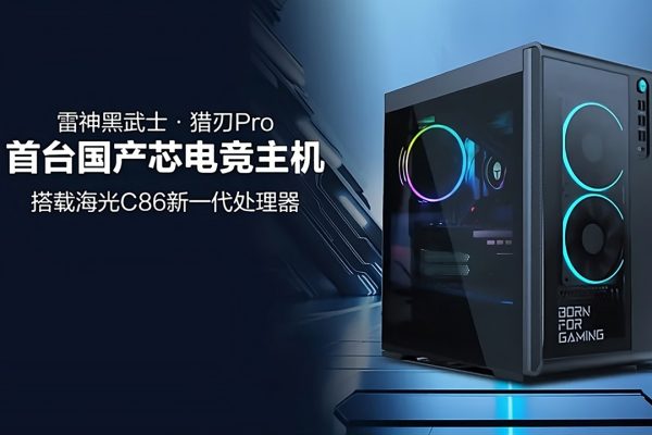 Ecco il primo PC da gaming basato su una CPU 100% cinese che compete con gli Intel Core 13000 e 14000