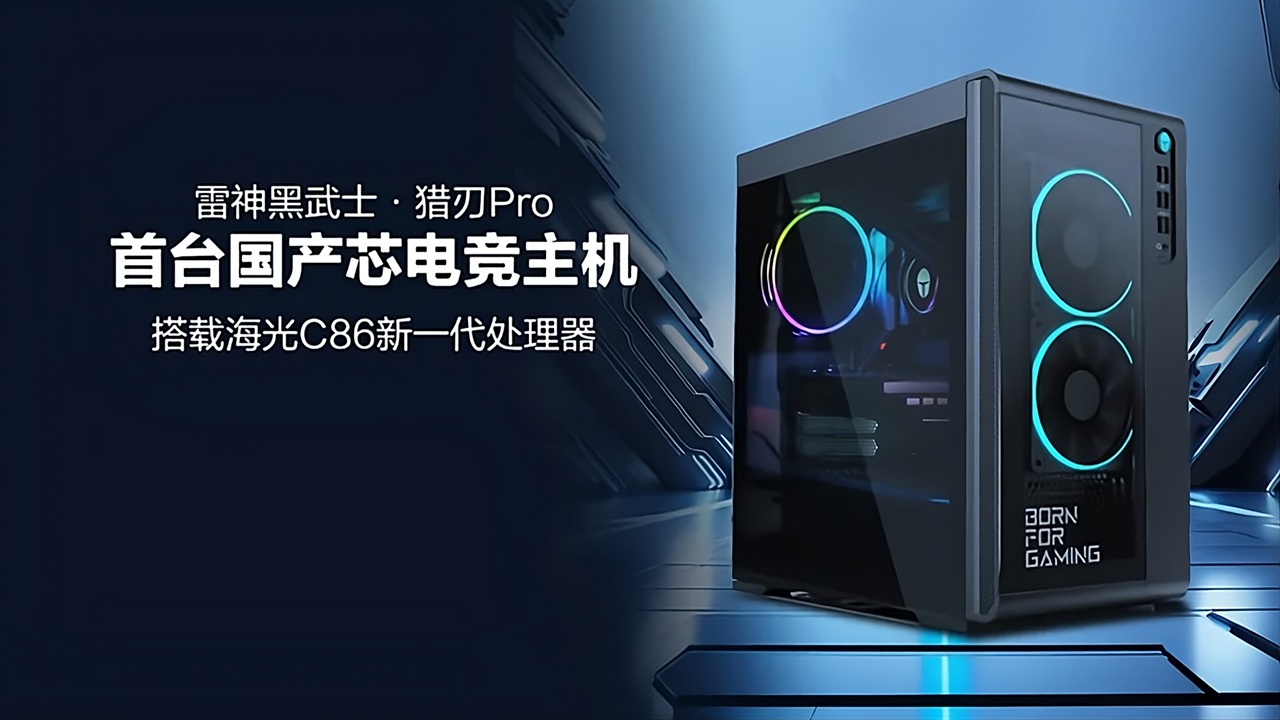 Ecco il primo PC da gaming basato su una CPU 100% cinese che compete con gli Intel Core 13000 e 14000