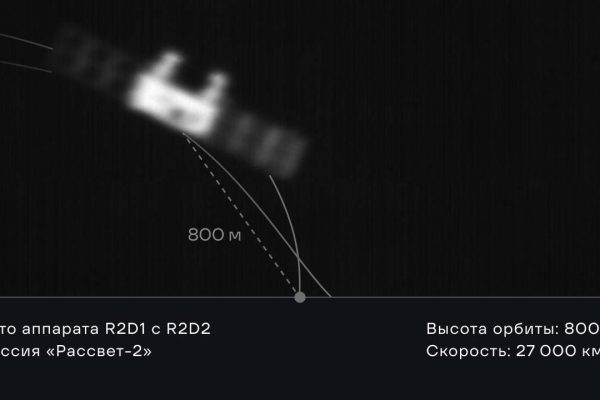 Bureau 1440 mostra un'immagine di un satellite Rassvet-2 (Starlink russo) catturata da un altro satellite Rassvet-2