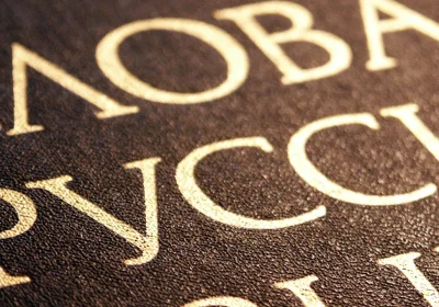 Come sta cambiando la lingua russa, il nuovo dizionario di Stato riscrive parole, identità e ideologia