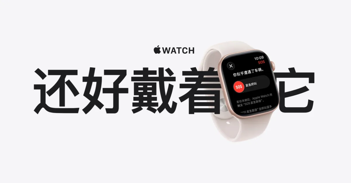 Storie di Salute e Soccorso: La Campagna di Apple Watch in Cina