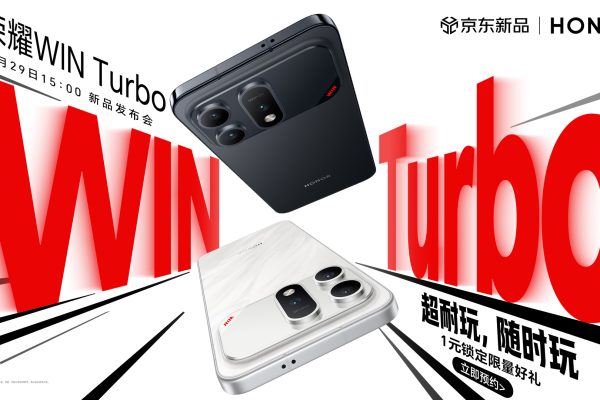 HONOR Win Turbo: debutto vicino e specifiche in arrivo